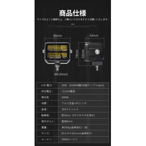 LED作業灯 ワークライト【1台・小型30W・...の詳細画像2