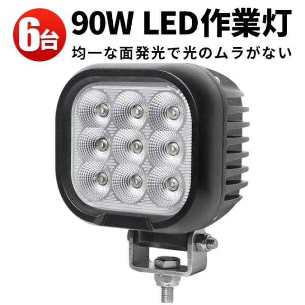 led作業灯 ワークライト【6台・回転機能付き、左右360度調整可能】ledサーチライト24v le...