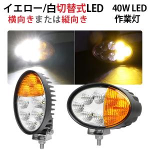 ヤンマー（YANMAR） ○ ヘッドライト ヘッドランプ 作業灯 ハロゲン