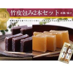 竹皮包み2本セットの詳細画像1