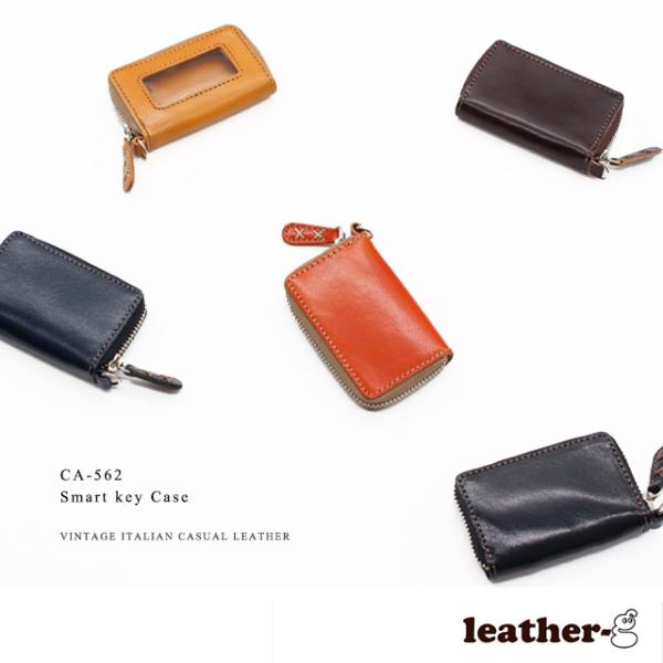 【レザージー/leather-g】イタリアンレザースマートキーケース［ca-562］