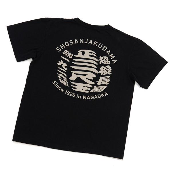 正三尺玉グラフィック Tシャツ
