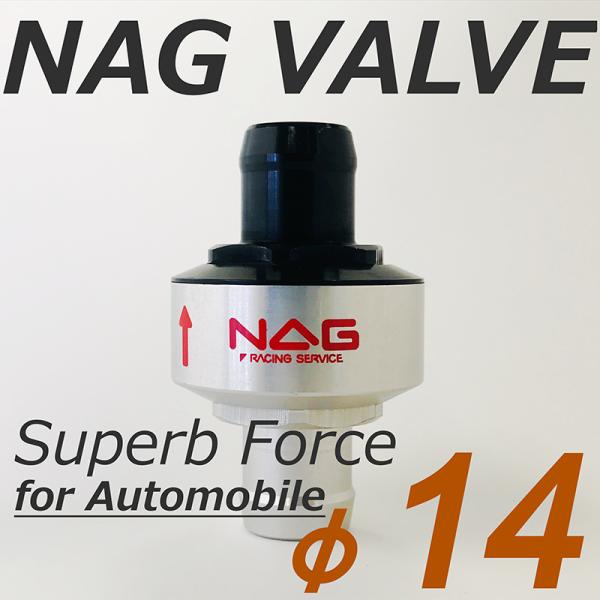 NAG VALVE Superb Force φ14スバル BRZ用 (通常タイプ)φ14L字ジョイ...
