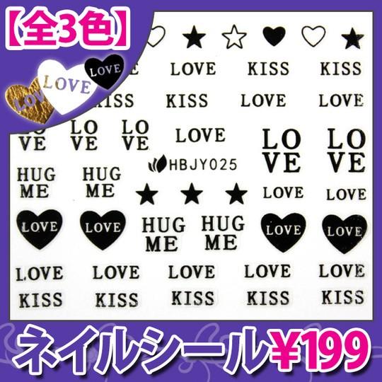 ネイルシール【LOVE/KISS/HUGME】ネイル用品★ジェルネイル、スカルプに★(HBJY025...