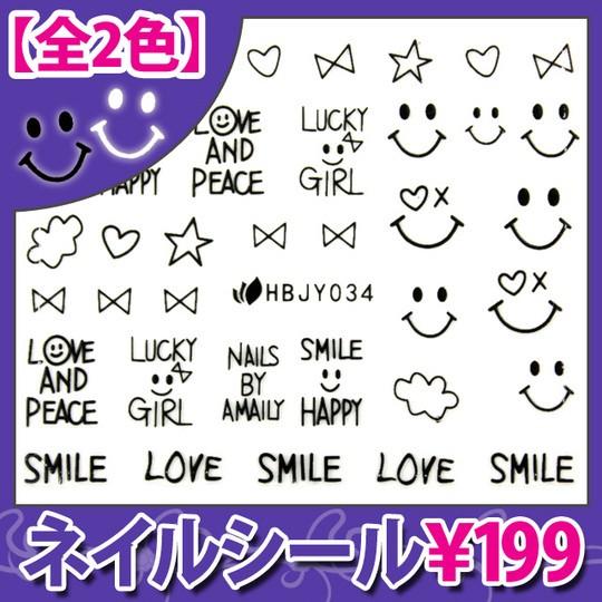 ネイルシール【LOVE&amp;SMILE】ネイル用品★ジェルネイル、スカルプに★(HBJY034)【パーツ...