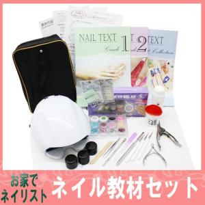 JNEC 新3級ネイルキット（JESSICA） 検定試験対策 : ジャーニー
