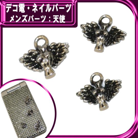 メンズデコ電メタルパーツ☆天使　約11×14ｍｍ【パーツ】