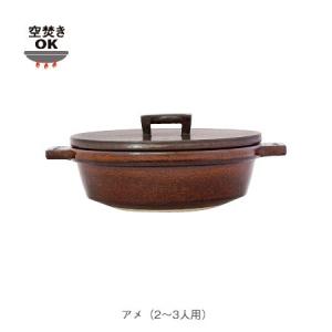 長谷園 ビストロ土鍋 ACK-01 7号 : サンワショッピング - 通販 - Yahoo