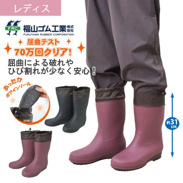 【SALE/新商品】マイローズ U-36 BB323 秋冬 防寒長靴 丈夫 軽量 ボアインソール付き...