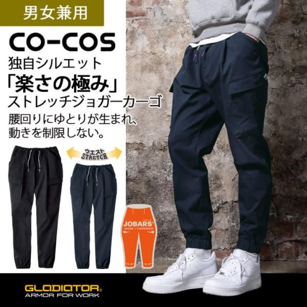 ジョッパーズ ストレッチ ジョガーカーゴ G2035 年間 ストレッチ 楽さの極み 乗馬パンツ XS...