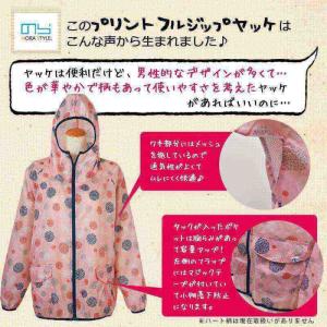 プリントフルジップヤッケ NS330 年間 軽...の詳細画像2