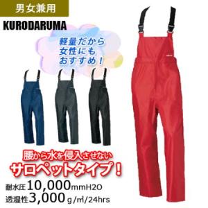 マリンメイト PVCマリンウェアパーカー F9035P カッパ 防水 水産 漁業