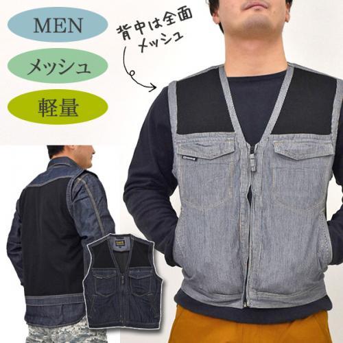 【値下げ】エアーライトメッシュベスト【男女兼用】軽量・通気性抜群/収納ポケット