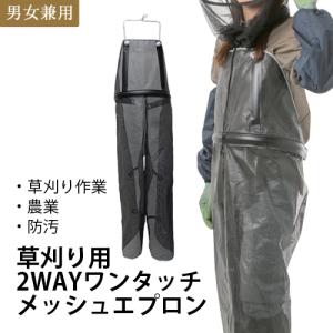 BIG−M 使い捨て草刈用防虫エプロン 3枚入り : コメリドットコム