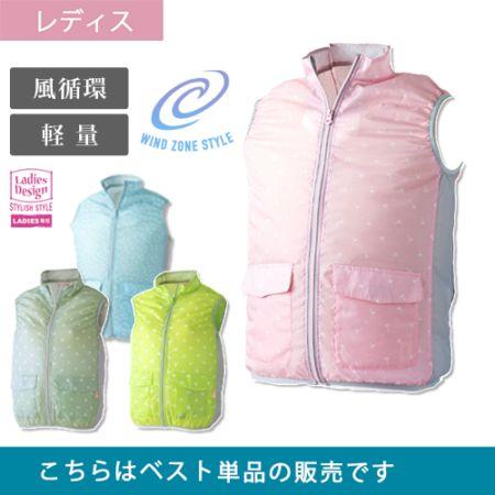 WZ.レディース ベスト 単品 1872 軽量 風循環構造 風漏れ防止対策 S-L WIND ZON...