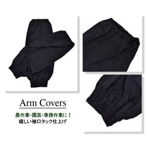 ユニワールド 腕カバー 袖口タック仕上げ 1双...の詳細画像2