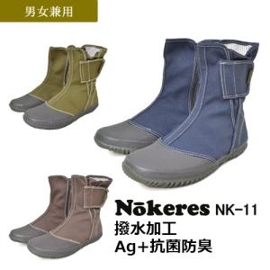 ノーカーズ NK-11 EE901 撥水 抗菌 ...の商品画像