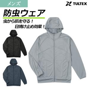 防虫カットパーカ 24350 春夏 虫よけ UVカット 吸汗速乾 ストレッチ M-3L タルテックス TULTEX