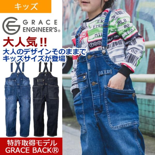 ボーダレスデッキパンツ キッズ  GE660 年間 子供用 サロペット ヒップオープン JS-JL ...