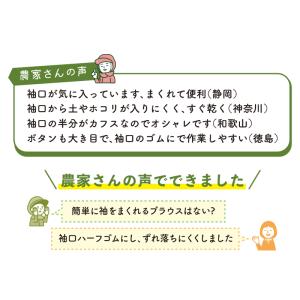 農家さんブラウス ナチュラル/コムギベージュ ...の詳細画像2