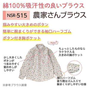 農家さんブラウス ナチュラル/コムギベージュ ...の詳細画像3