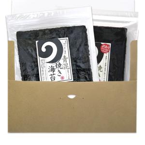 【お試し価格】焼海苔食べ比べセット　青混焼きのり10枚×上はねだし焼き海苔15枚　【ネコポス配送商品】