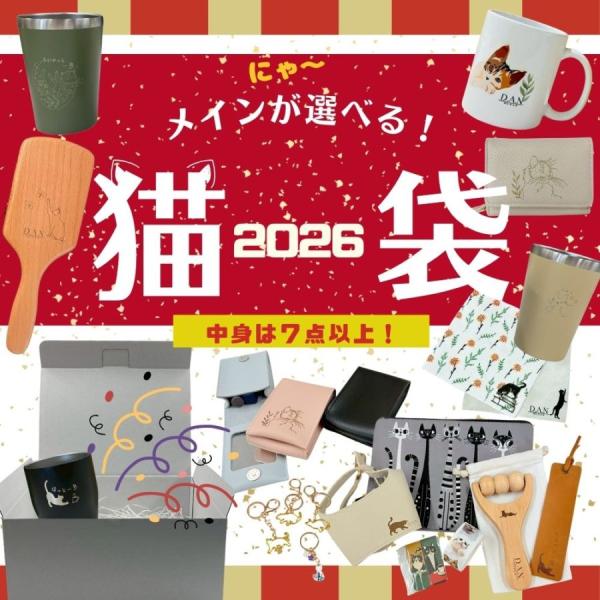 福袋 2026 令和8年 タンブラー・ブラシ・本革財布が選べるねこグッズ猫 ねこ グッズ 財布 マグ...