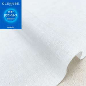 クレンゼ クラボウ 抗菌 抗ウイルス CLEANSE ダブルガーゼ生地 無地 (ホワイト)｜itempost