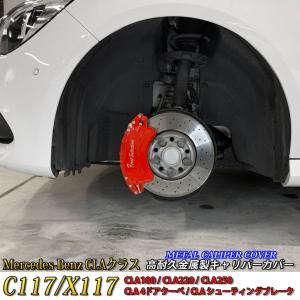 brembo（ブレンボ） CLA250 C117 ブレーキキャリパー GTキット 1P1