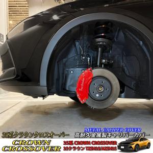 エイムゲイン(AIMGAIN) キャリパーカバーセット レクサス/セダン