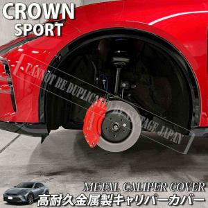 【互換品】トヨタ車 36系クラウンスポーツ用 ...の詳細画像1