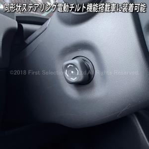 【互換品】レクサス 電動チルト機能搭載車用 ハ...の詳細画像4