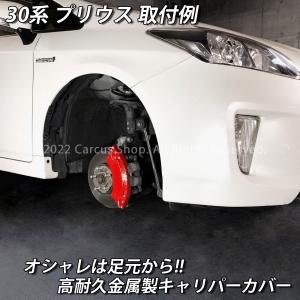 【互換品】トヨタ車 プリウス30系用 高耐久金...の詳細画像3