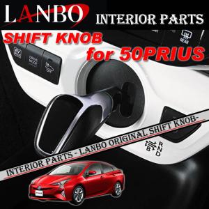 i-shifter ZVW30 プリウス アイシフター ダイヤル式シフトユニット