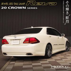 クラウン200系 流れるウインカー フルLEDテールランプ 232発 L型