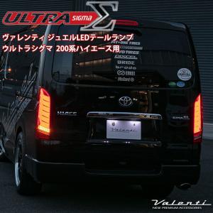 レガンス フルLEDテールランプ ウルトラΣ ウルトラシグマ レガンス