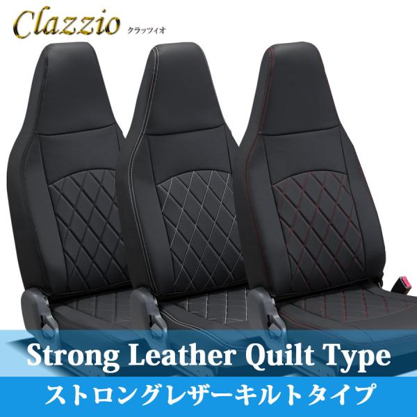 日野 デュトロ 2型 標準キャブ スタンダード ベーシック シートカバー クラッツィオ キルトタイプ...