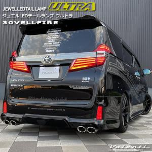 ヴァレンティ（VALENTI） VALENTI 30系後期 ヴェルファイア ジュエル