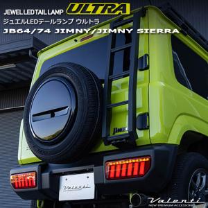 ジムニーノマド JC74W ジムニーシエラ JB74W ジムニー JB64W