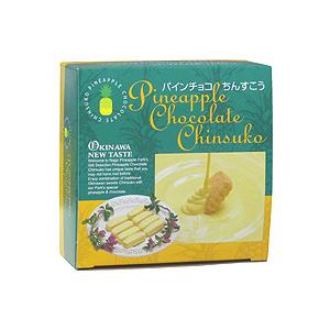 パインチョコちんすこう...