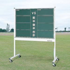 スコアボード移動式 小型(1基)・ルイ高・RT-...の商品画像
