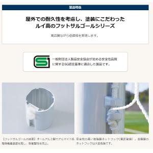 フットサルゴール アルミ(屋外用)(2台1対)...の詳細画像2