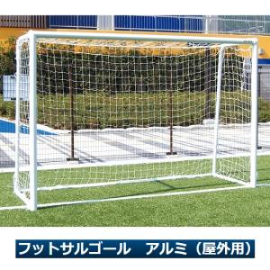 フットサルゴール アルミ(屋外用)(2台1対)...の詳細画像4