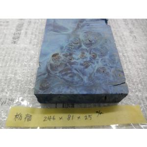 栃　瘤杢　スタビライズドウッドNo.1　バール杢　Ｌ246ｍｍ×Ｄ25mm×Ｗ81mm　