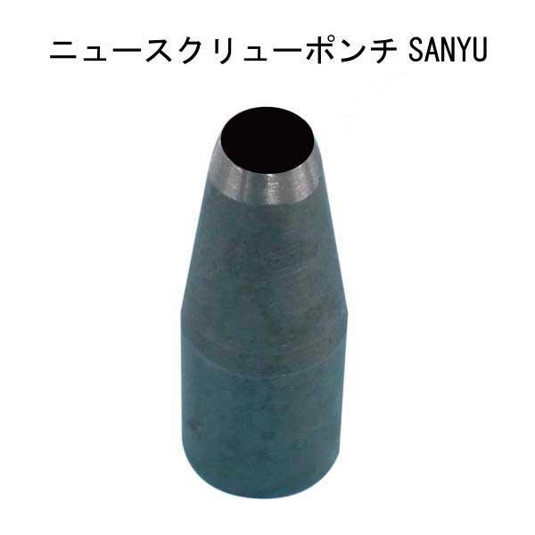 【メール便対象】SANYUスクリューポンチ(替刃)