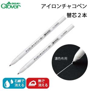 【メール便対象】クロバー アイロンチャコペン(白...の商品画像