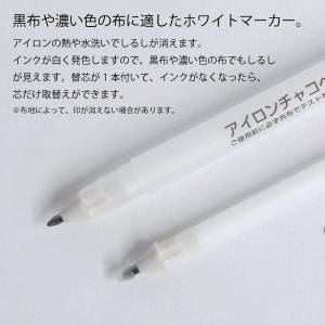【メール便対象】クロバー アイロンチャコペン(...の詳細画像1