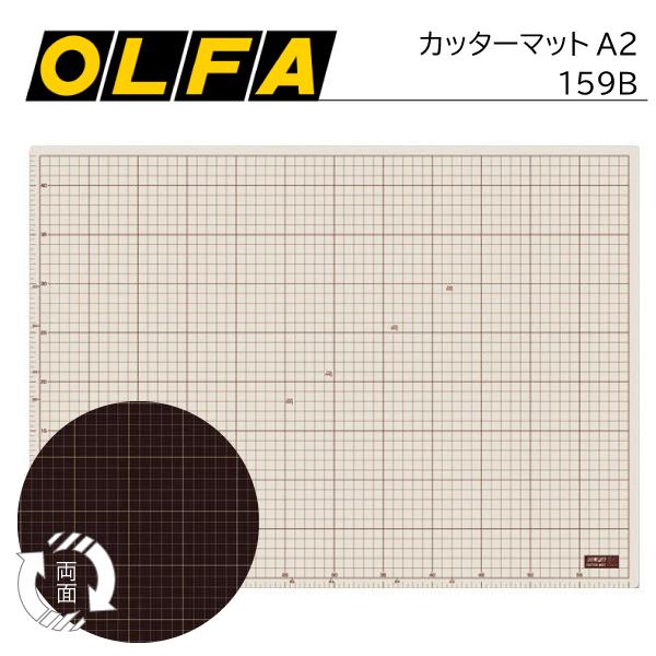 オルファ カッターマットA2 159B