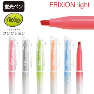 PILOT（パイロット） フリクションライト ナチュラルカラー 消せる