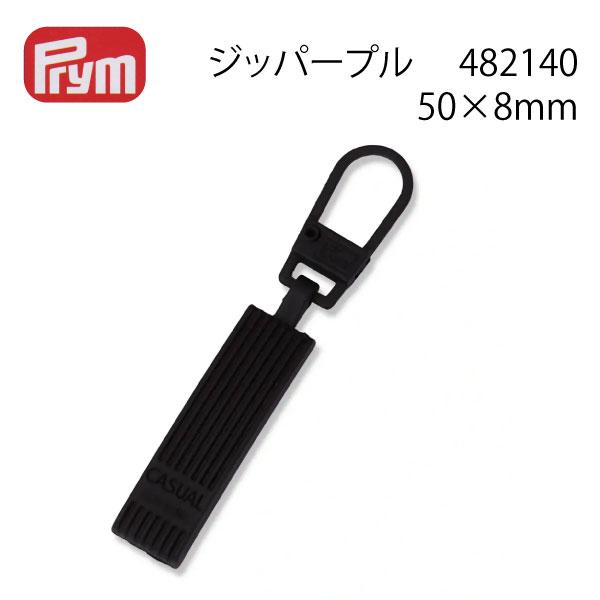 【メール便対象】プリム ジッパープル カジュアル・ブラック 482140